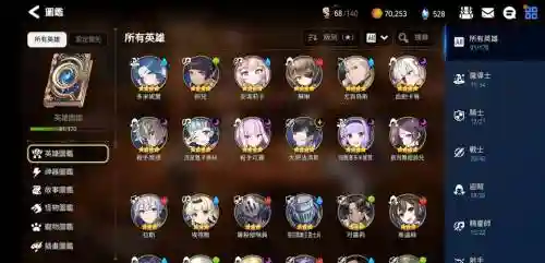 后期专家阵容搭配