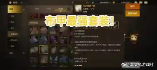 自制史诗武器什么方法最节约