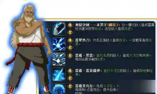 三代雷影技能介绍插图