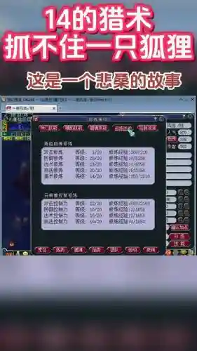 梦幻西游开店猎术要多少插图