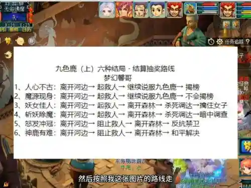 梦幻西游坐骑任务哪里领取_2插图