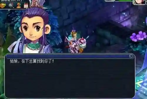 梦幻西游2渡劫门派