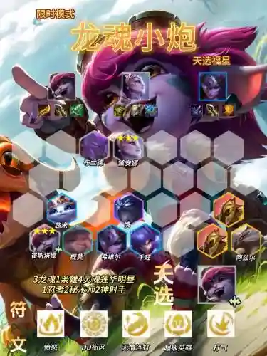 阵容灵龙