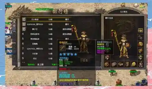 传奇17法师装备