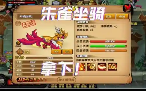 造梦西游4坐骑领悟技能的概率