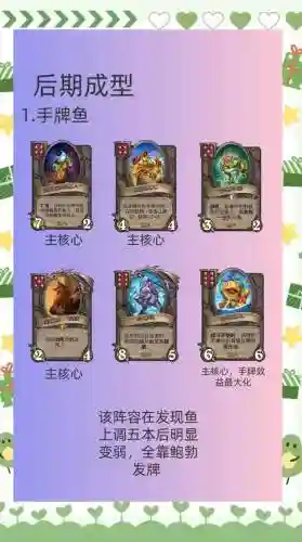 和平精英酒馆战旗阵容搭配插图
