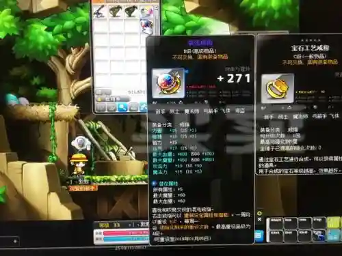 冒险岛200级武器