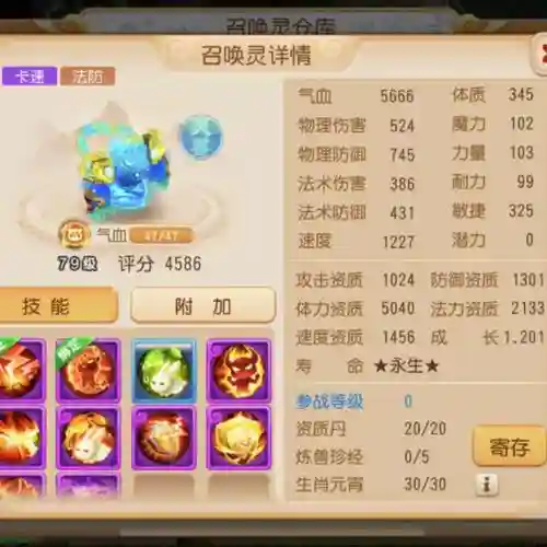 梦幻西游哪里可以租到号_2