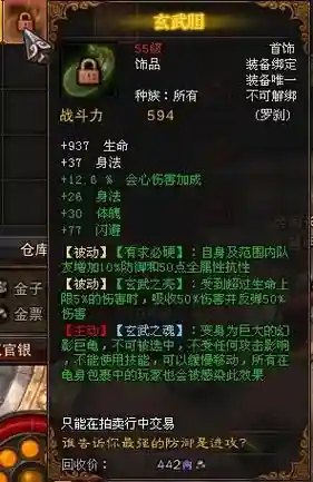 斗战神40级武器插图