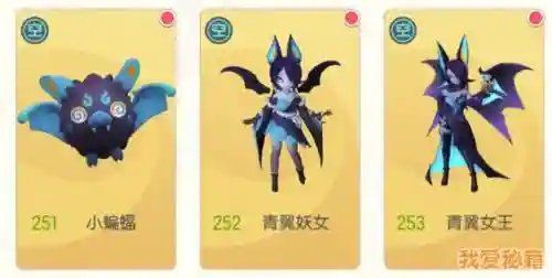 一起来捉妖小蝙蝠攻略插图