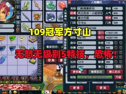 梦幻西游魔方寸停109还是129插图