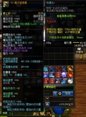 dnf什么叫假猪武器插图