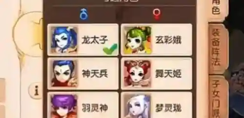 梦幻西游卡在角色选择界面插图