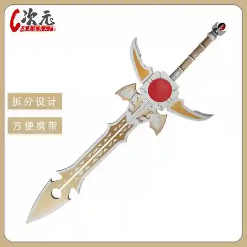 剑皇副武器主武器带什么_1