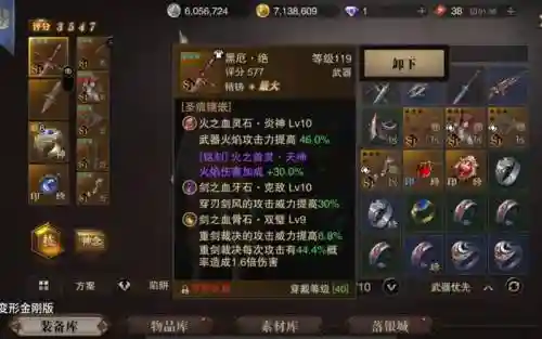 猎魂觉醒大剑套装武器选择