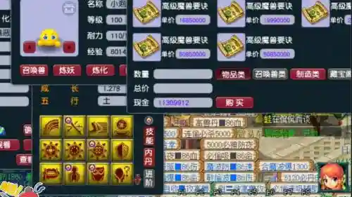 梦幻西游蓬莱杀善恶插图