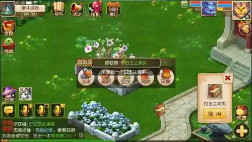 梦幻西游植物照顾上线