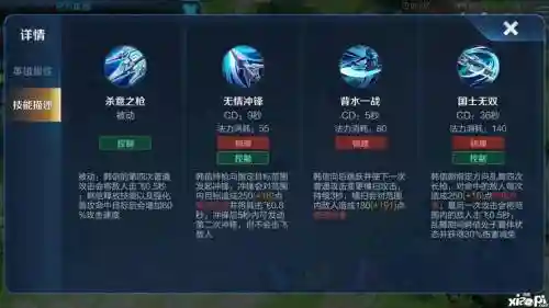 韩信一技能怎么连三下