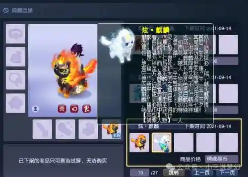 梦幻西游绝版祥瑞获得