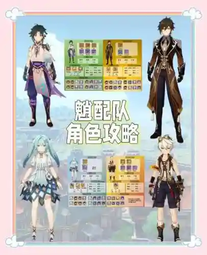 原神魈阵容搭配没有钟离_1插图