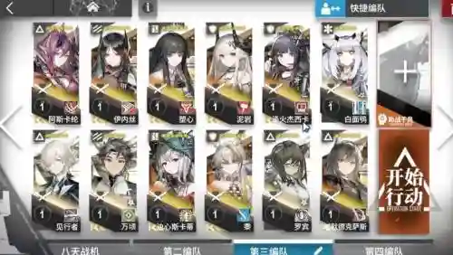 方舟配阵容插图