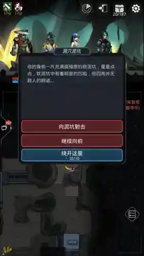 跨越星弧烂木巢boss技能
