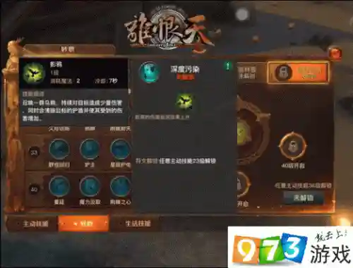 光明大陆游侠5技能_1