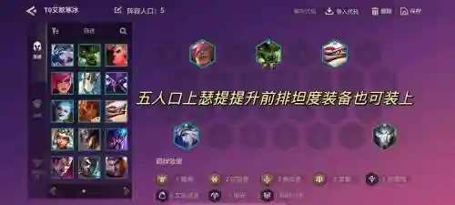 冰川族阵容搭配插图1