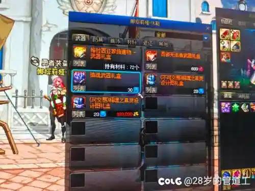 dnf鲁特的武器啥