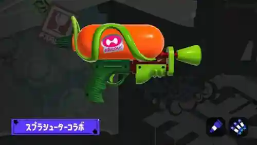 喷射战士涂地武器插图