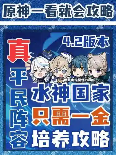 针对神水阵容