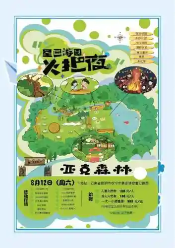 点燃火炬21关攻略攻略插图