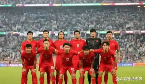 首发阵容男足