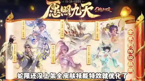 蛇皮赵云阵容搭配_1插图1