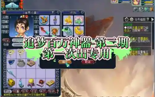 梦幻西游150和160武器_1插图
