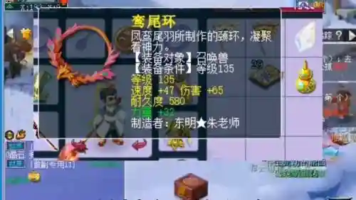 梦幻西游江湖儿童用品_1插图