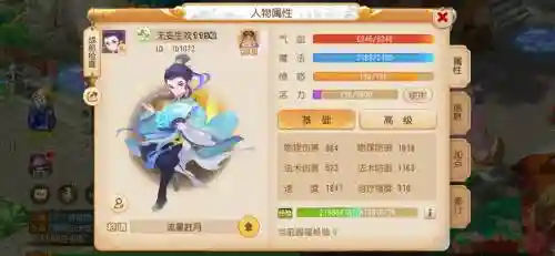 梦幻西游知道id怎么找回账号_1