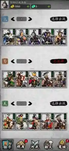 英雄爱三国第3章攻略_1插图