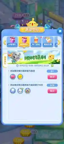 天天爱消除628攻略