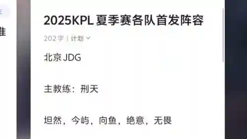 kplag阵容插图