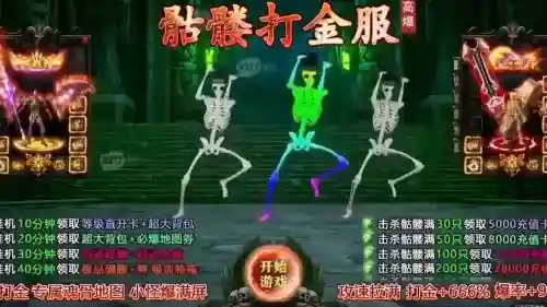 55开梦幻西游打骷髅插图