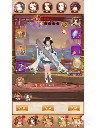 熹妃q传装备强化顺序