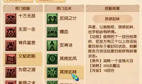 凌波城最核心技能是惊涛怒么_1插图