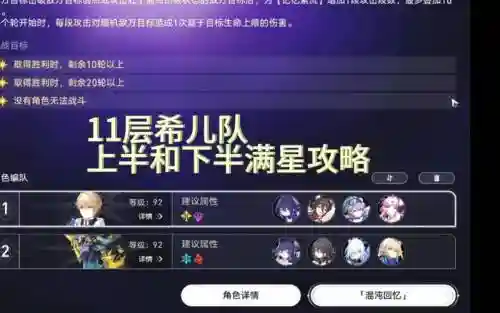 希尔混沌阵容_1插图