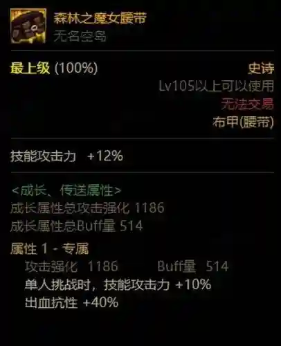 什么装备减cd插图