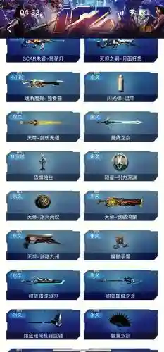 逆战被动技能怎么装备插图