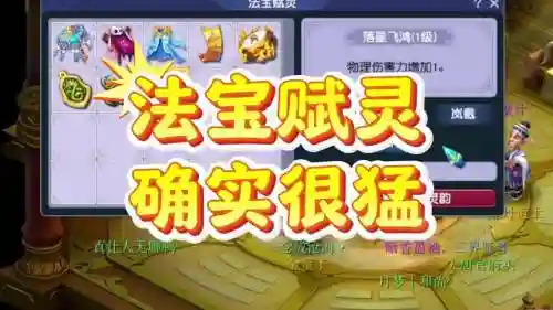 梦幻西游附灵指的是什么