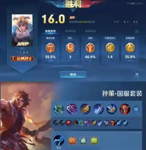 韩信孙策阵容搭配