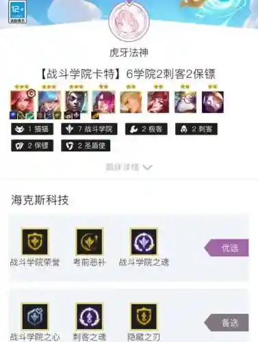卡特阵容搭配技巧_1插图