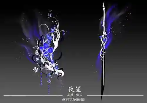 苍云900品武器插图